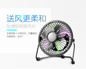 佳星USB電風扇 便攜清涼，學生兒童的迷你伴侶